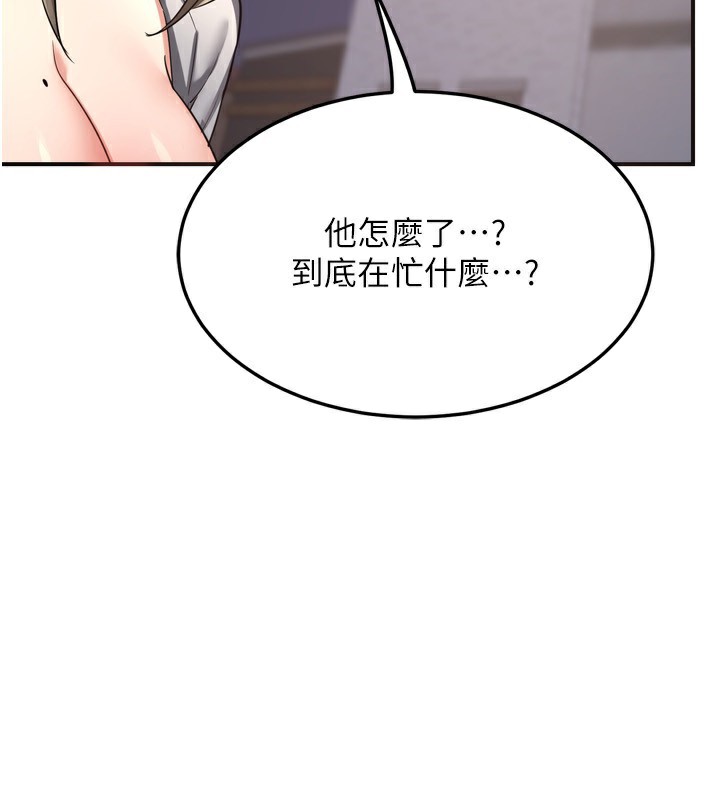 第5话-你的发育都集中在这里了 - 第204.jpg页