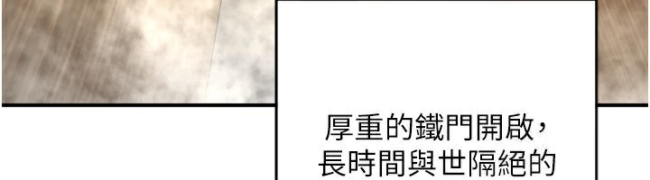 第5话-你的发育都集中在这里了 - 第209.jpg页