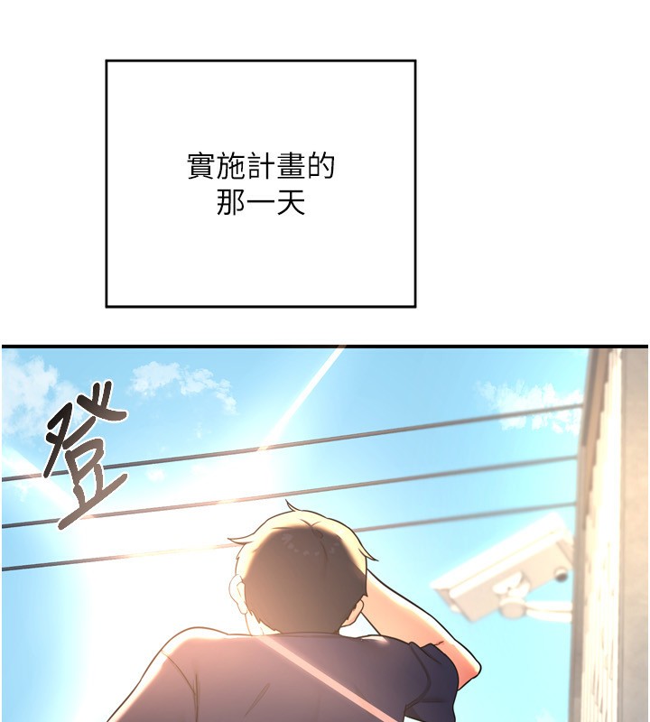 第5话-你的发育都集中在这里了 - 第211.jpg页