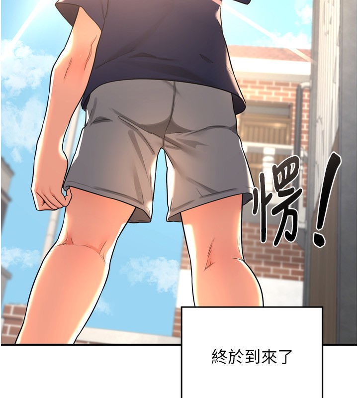 第5话-你的发育都集中在这里了 - 第212.jpg页