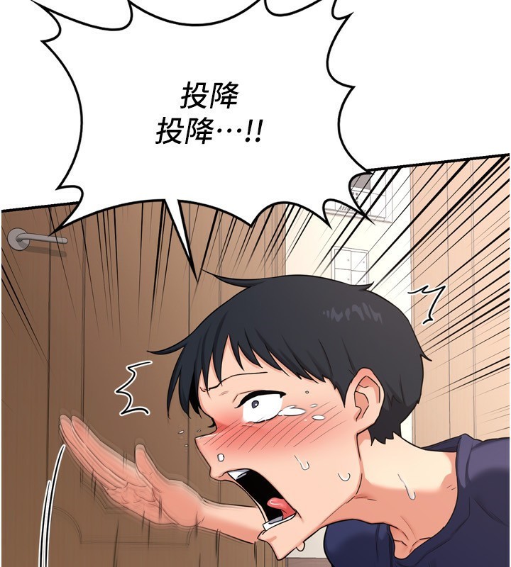 第5话-你的发育都集中在这里了 - 第218.jpg页