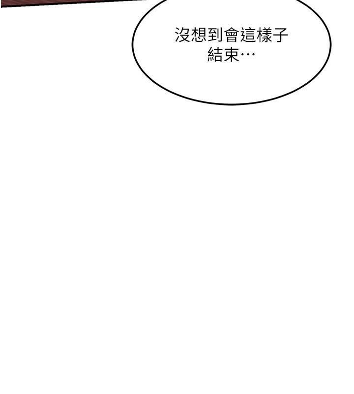 第5话-你的发育都集中在这里了 - 第223.jpg页