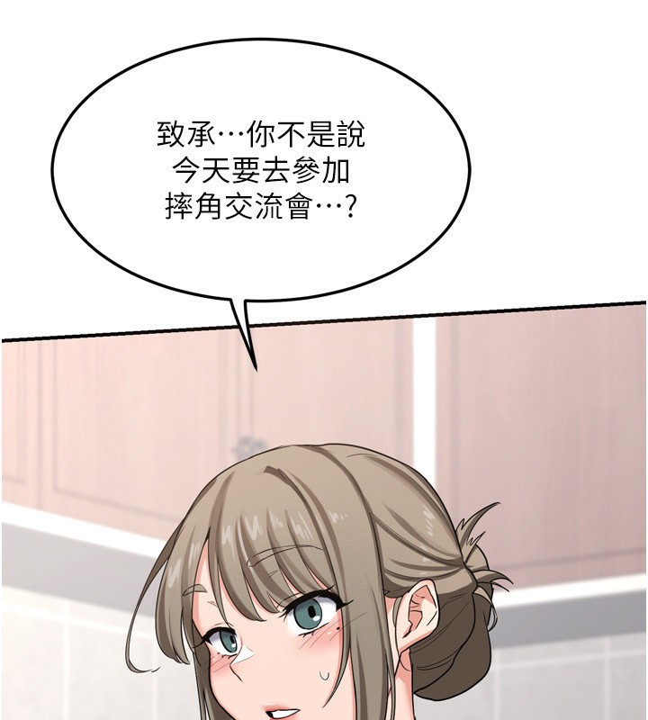 第5话-你的发育都集中在这里了 - 第224.jpg页