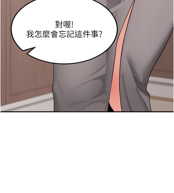 第5话-你的发育都集中在这里了 - 第227.jpg页