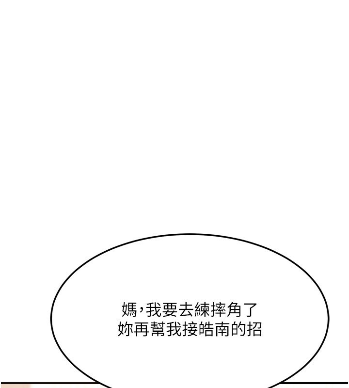 第5话-你的发育都集中在这里了 - 第228.jpg页