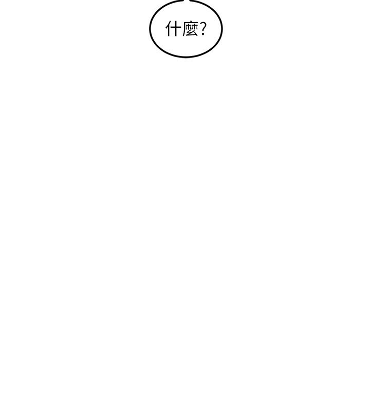 第5话-你的发育都集中在这里了 - 第230.jpg页