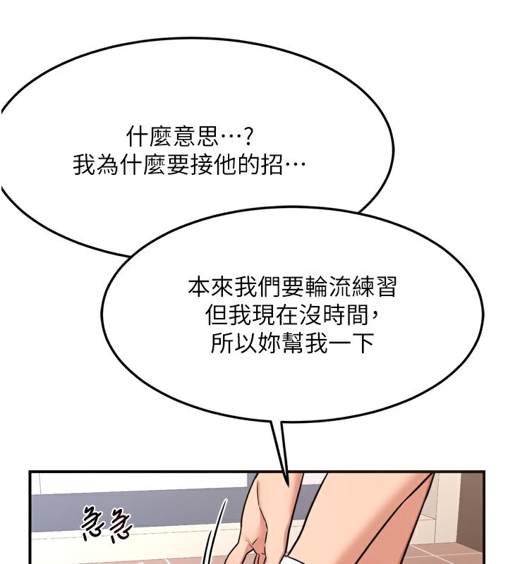 第5话-你的发育都集中在这里了 - 第232.jpg页