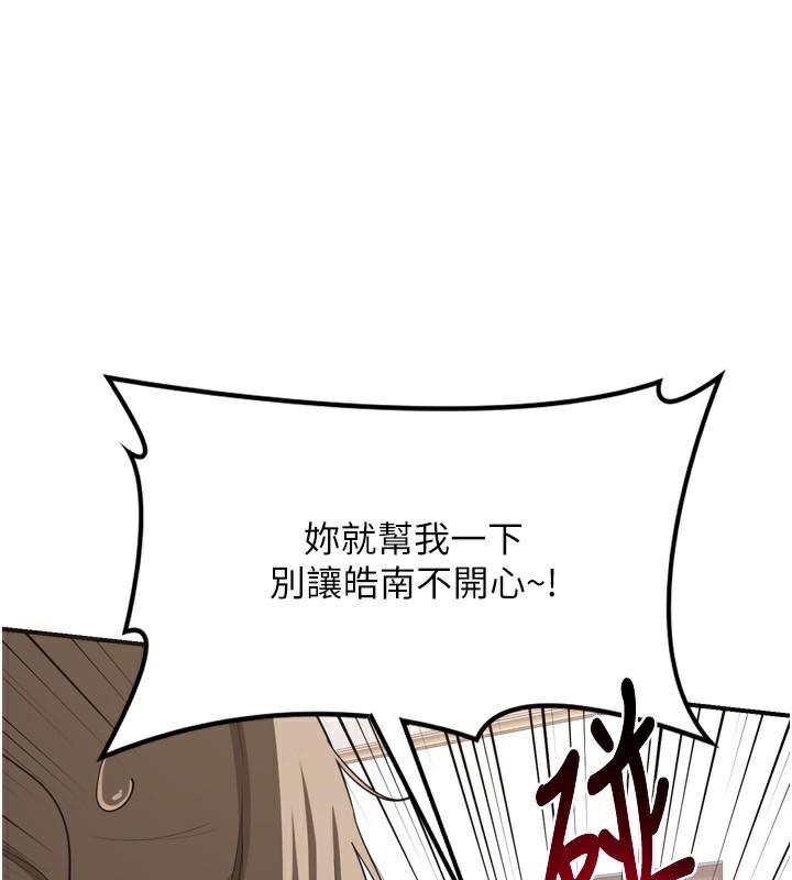 第5话-你的发育都集中在这里了 - 第234.jpg页