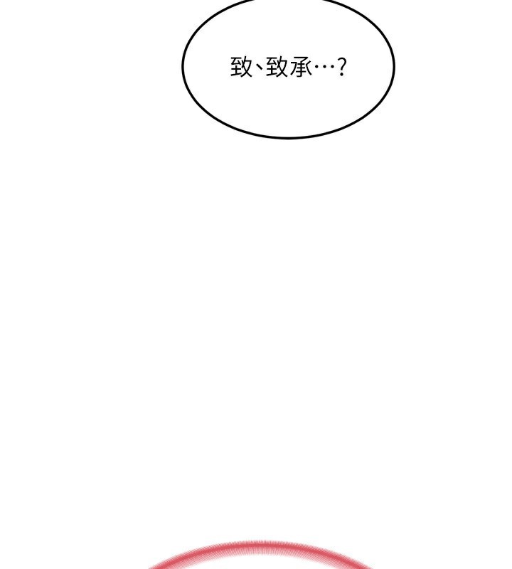 第5话-你的发育都集中在这里了 - 第236.jpg页