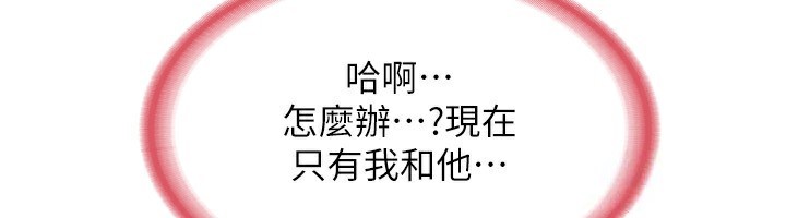 第5话-你的发育都集中在这里了 - 第237.jpg页