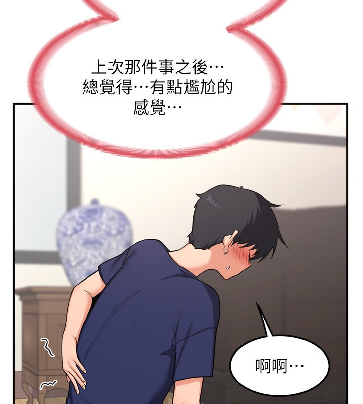 第5话-你的发育都集中在这里了 - 第238.jpg页