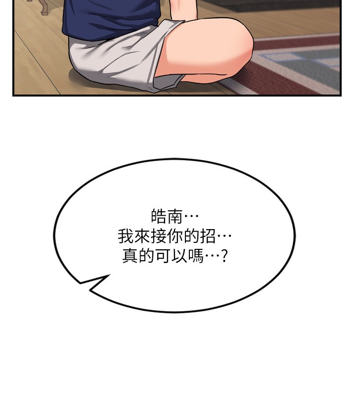 第5话-你的发育都集中在这里了 - 第239.jpg页