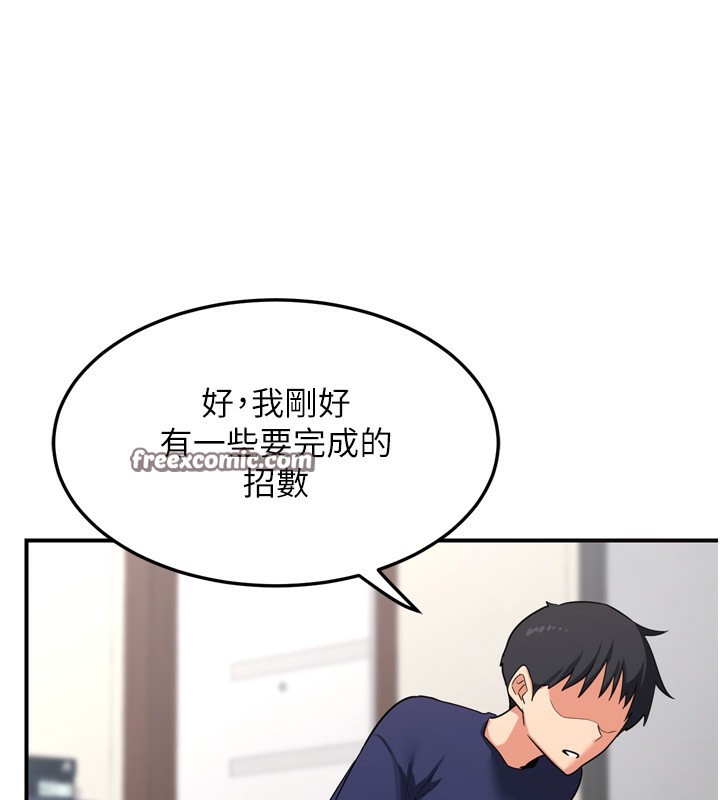 第5话-你的发育都集中在这里了 - 第240.jpg页