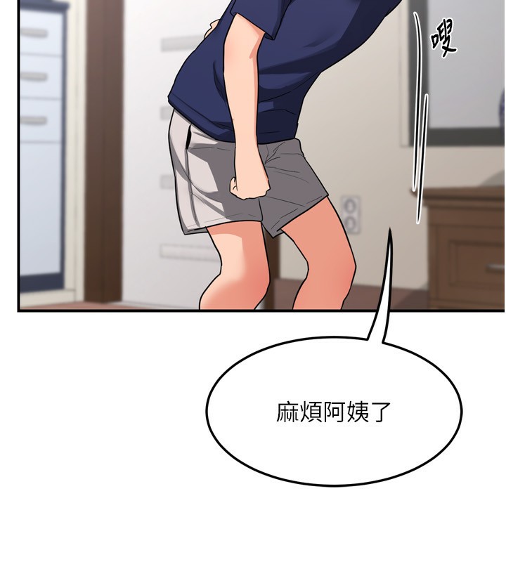 第5话-你的发育都集中在这里了 - 第241.jpg页