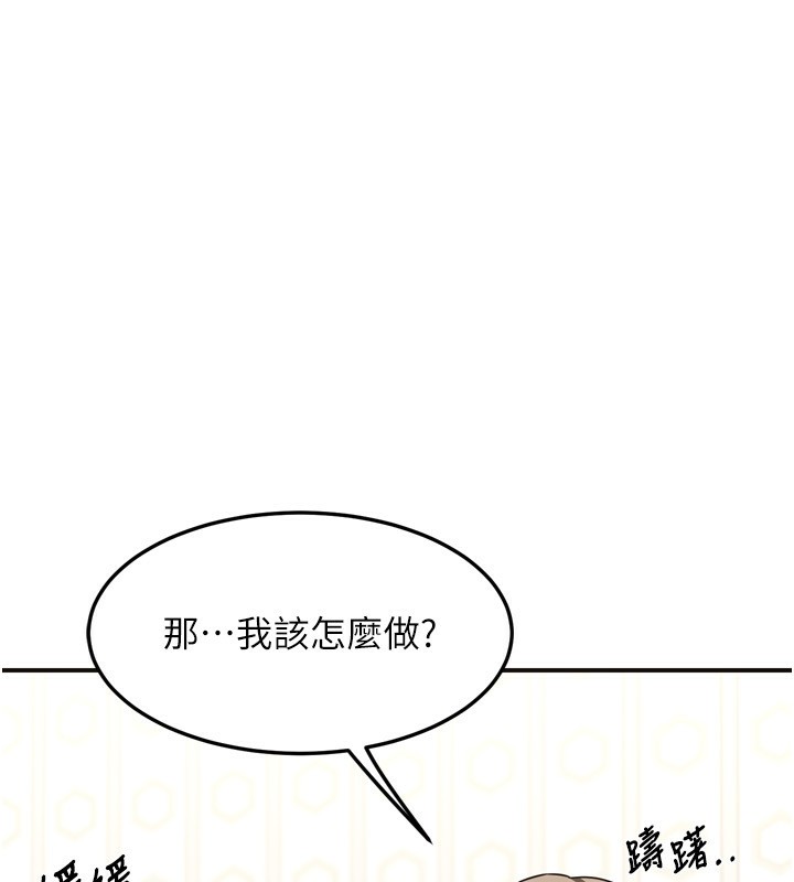 第5话-你的发育都集中在这里了 - 第242.jpg页