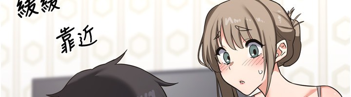 第5话-你的发育都集中在这里了 - 第243.jpg页