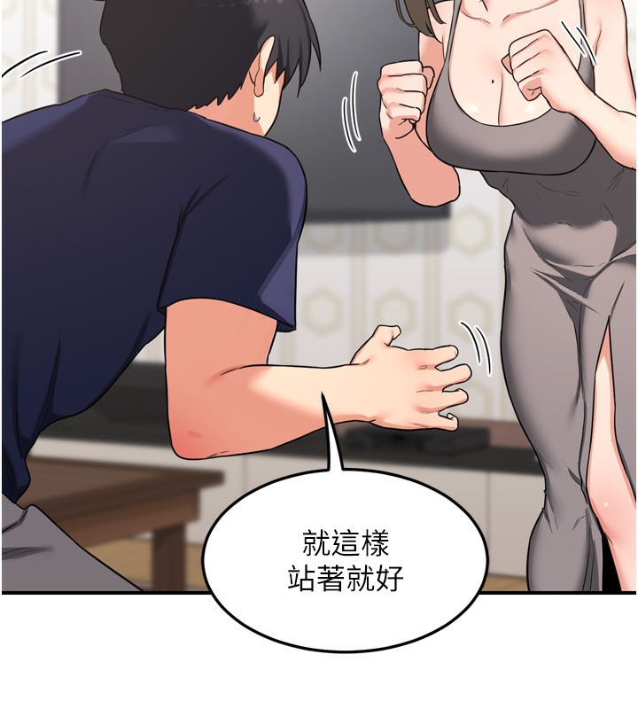 第5话-你的发育都集中在这里了 - 第244.jpg页