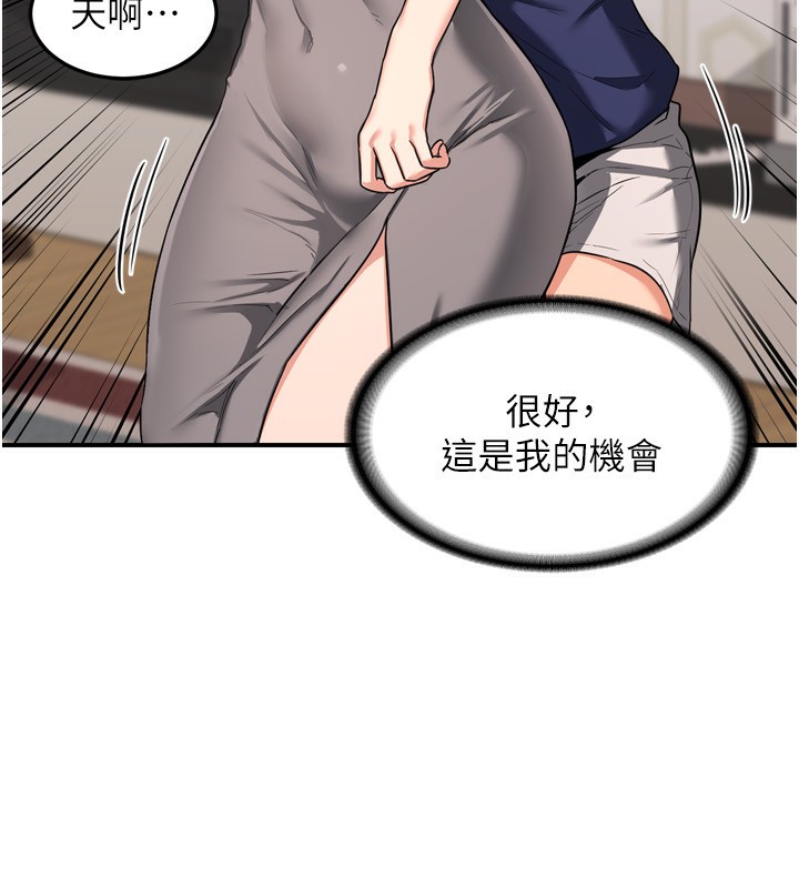 第5话-你的发育都集中在这里了 - 第247.jpg页