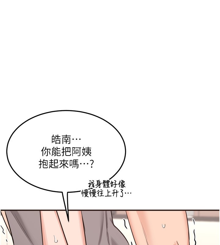 第5话-你的发育都集中在这里了 - 第249.jpg页