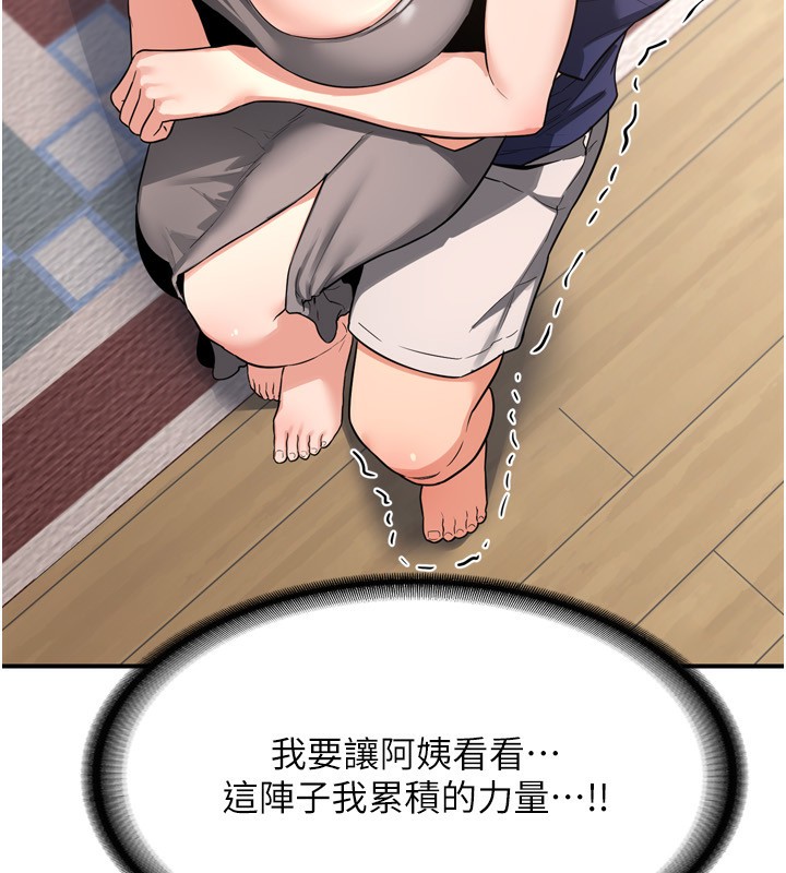 第5话-你的发育都集中在这里了 - 第253.jpg页