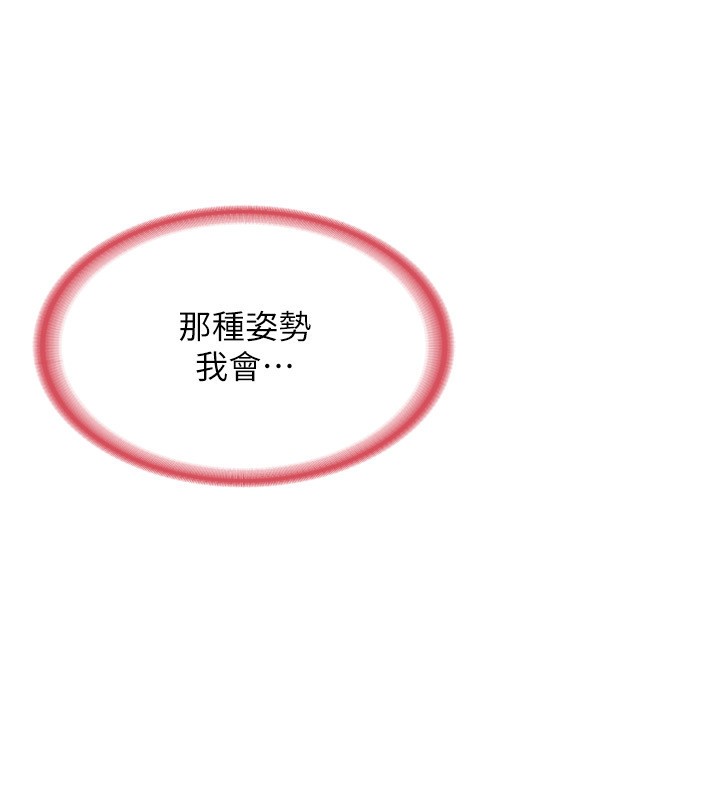 第5话-你的发育都集中在这里了 - 第257.jpg页