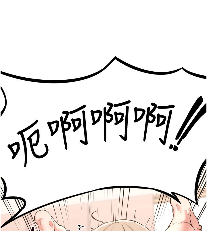 第5话-你的发育都集中在这里了 - 第261.jpg页