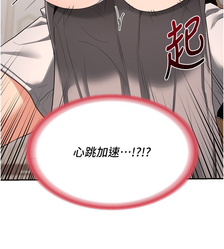第5话-你的发育都集中在这里了 - 第263.jpg页