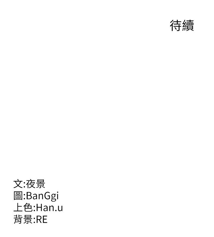 第5话-你的发育都集中在这里了 - 第264.jpg页
