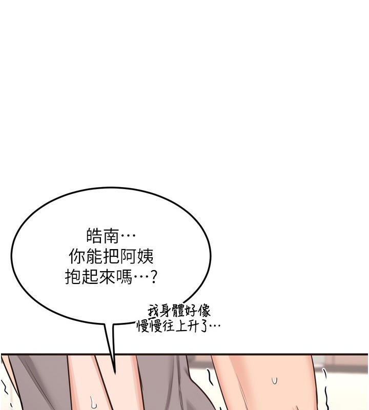第6话-对儿子的朋友发情 - 第1.jpg页