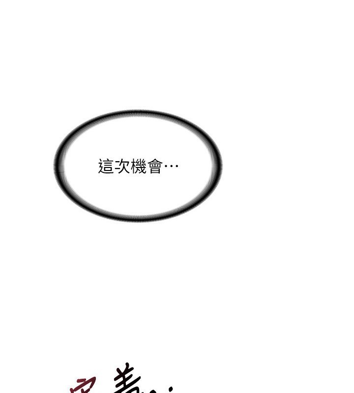 第6话-对儿子的朋友发情 - 第3.jpg页