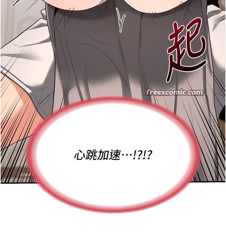第6话-对儿子的朋友发情 - 第15.jpg页