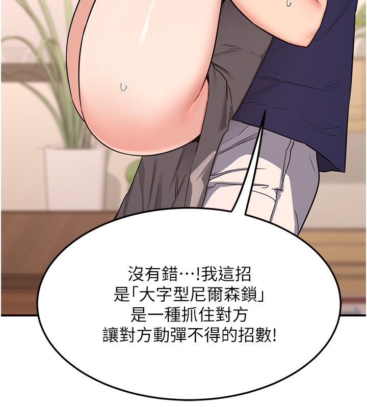 第6话-对儿子的朋友发情 - 第32.jpg页