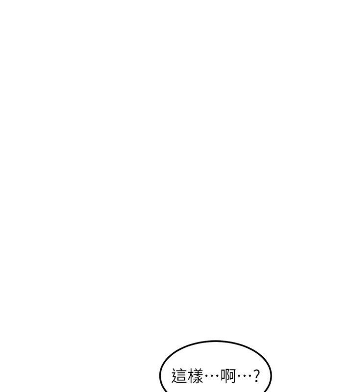 第6话-对儿子的朋友发情 - 第33.jpg页