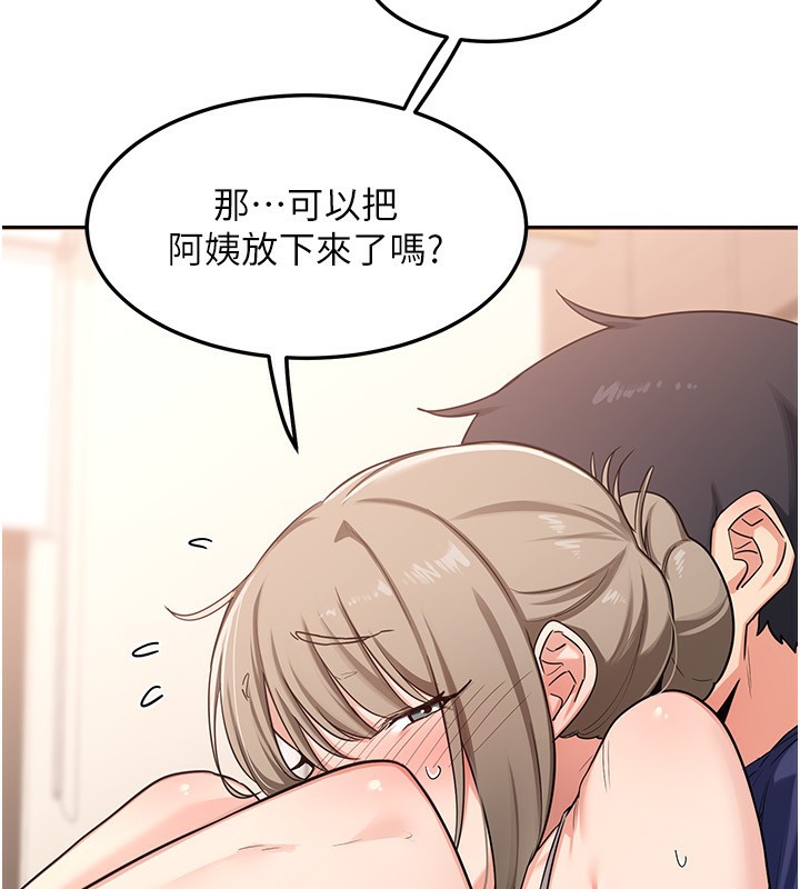 第6话-对儿子的朋友发情 - 第34.jpg页