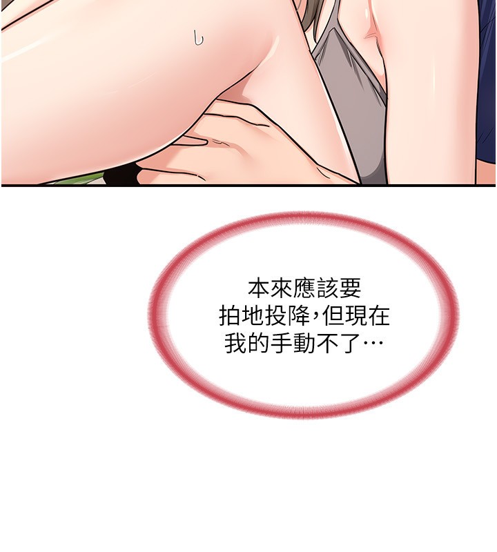 第6话-对儿子的朋友发情 - 第35.jpg页