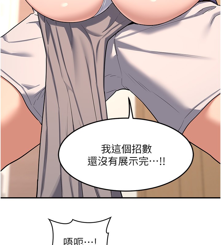 第6话-对儿子的朋友发情 - 第38.jpg页