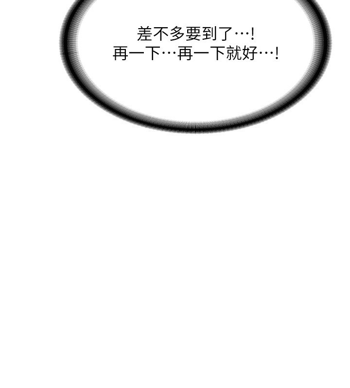 第6话-对儿子的朋友发情 - 第44.jpg页