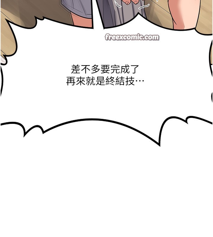 第6话-对儿子的朋友发情 - 第75.jpg页