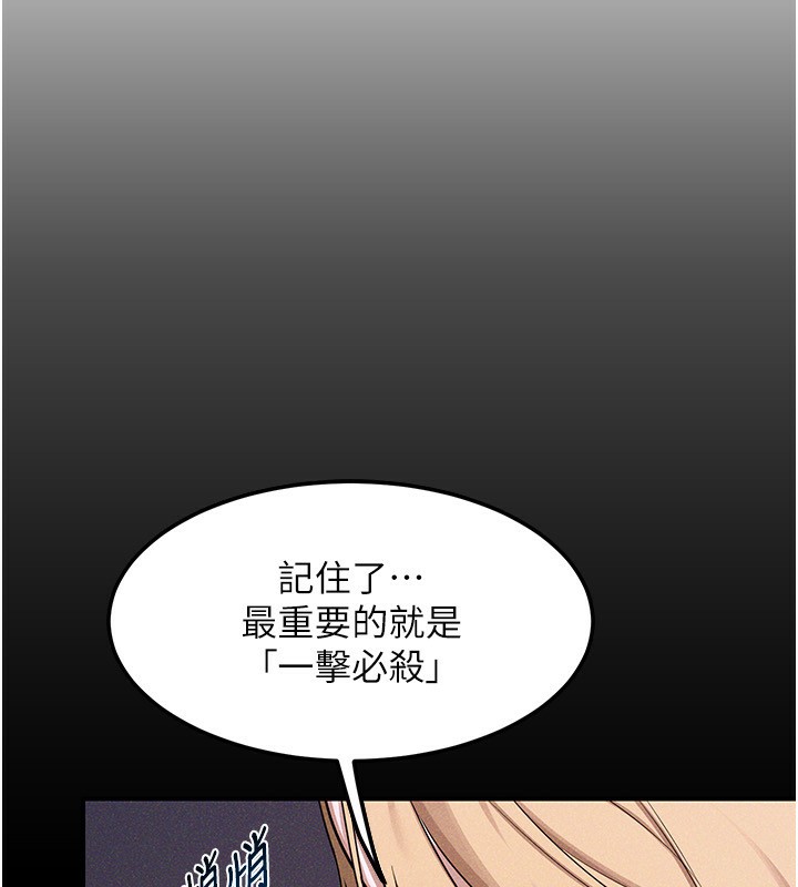 第6话-对儿子的朋友发情 - 第85.jpg页