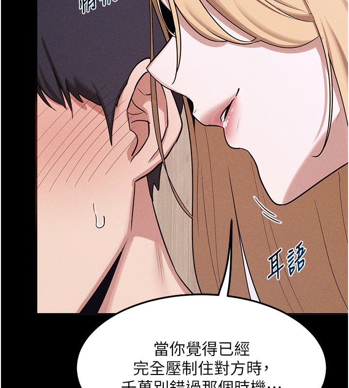 第6话-对儿子的朋友发情 - 第86.jpg页