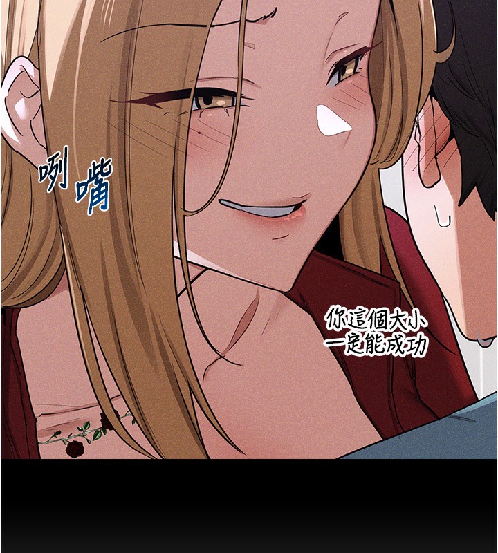 第6话-对儿子的朋友发情 - 第89.jpg页