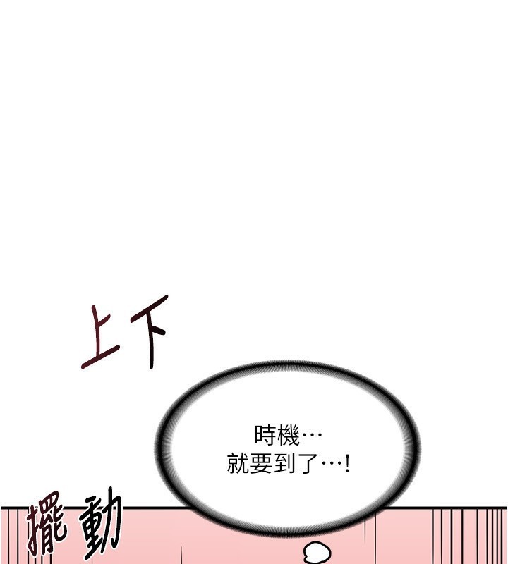 第6话-对儿子的朋友发情 - 第92.jpg页