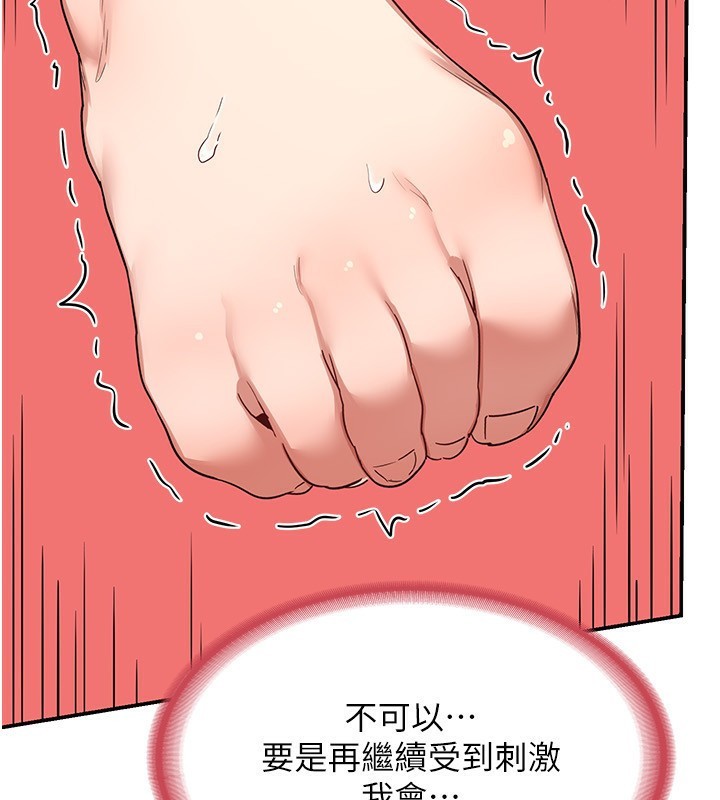 第6话-对儿子的朋友发情 - 第96.jpg页