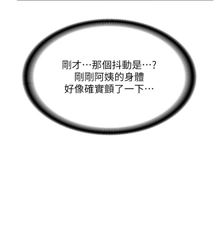 第6话-对儿子的朋友发情 - 第107.jpg页