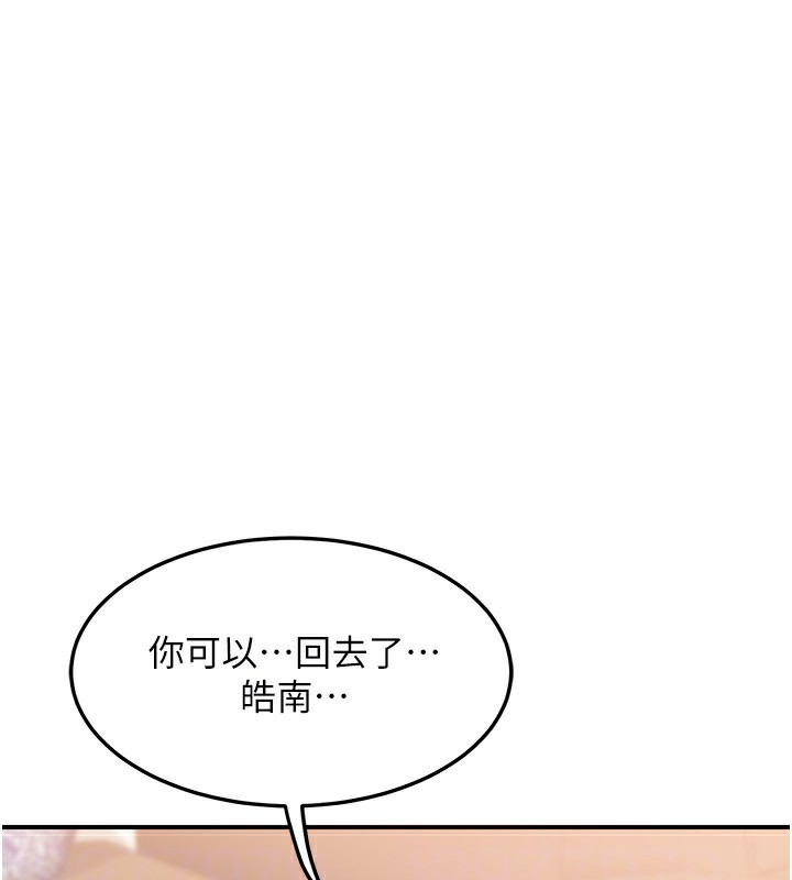 第6话-对儿子的朋友发情 - 第113.jpg页