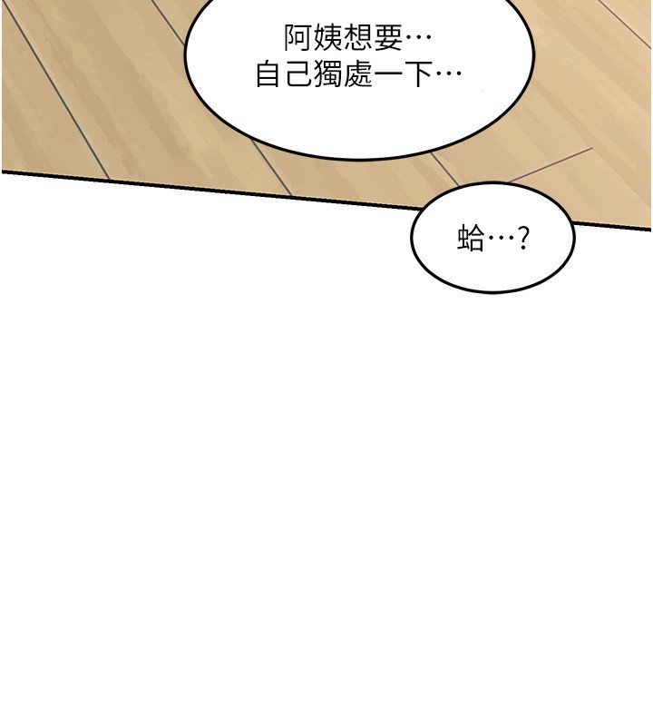 第6话-对儿子的朋友发情 - 第116.jpg页