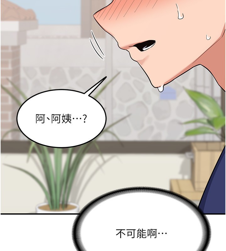 第6话-对儿子的朋友发情 - 第118.jpg页