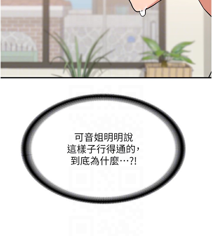 第6话-对儿子的朋友发情 - 第121.jpg页