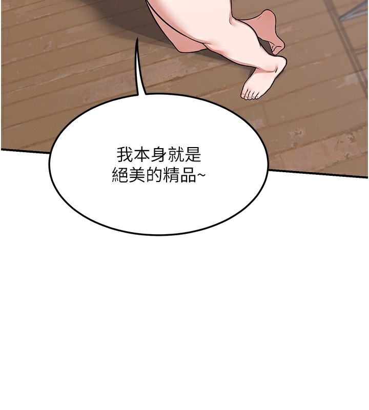 第6话-对儿子的朋友发情 - 第128.jpg页