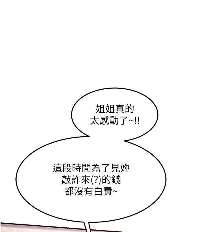 第6话-对儿子的朋友发情 - 第129.jpg页
